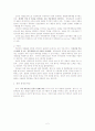중동· 아프리카의 경제 성장 가능성 2페이지