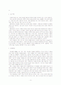 중동· 아프리카의 경제 성장 가능성 10페이지
