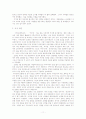 중동· 아프리카의 경제 성장 가능성 11페이지