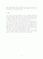중동· 아프리카의 경제 성장 가능성 15페이지