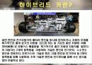 하이브리드카조사 3페이지