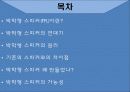 박막형스피커 2페이지