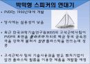 박막형스피커 4페이지