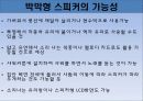박막형스피커 11페이지