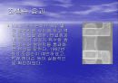 초전도체 9페이지
