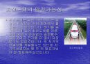 초전도체 13페이지