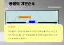 습식식각 5페이지