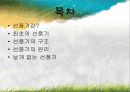 선풍기의_원리 2페이지