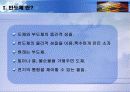 반도체제조공정 3페이지