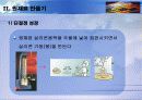 반도체제조공정 4페이지