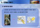 반도체제조공정 5페이지