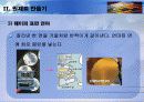 반도체제조공정 6페이지