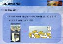 반도체제조공정 16페이지