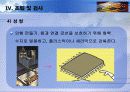 반도체제조공정 20페이지