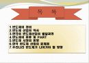 반도체시장의 동향 2페이지