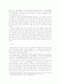 정도전의 재상중심사상 2페이지