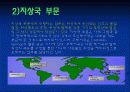 19 GPS(Global Positioning System) 7페이지