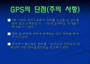 19 GPS(Global Positioning System) 18페이지