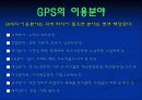 19 GPS(Global Positioning System) 19페이지