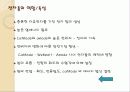 14E-beam_lithography_&_Imprint 6페이지