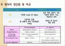 14E-beam_lithography_&_Imprint 24페이지