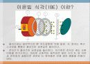 11Dry_Etching_CAIBE 9페이지