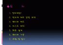 51 반도체_제조_공정 2페이지