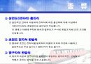 69 자기부상열 7페이지