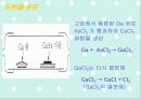 84 화합물 반도체 공정 [2조] 성장기술 (HVPE,LPE) 12페이지