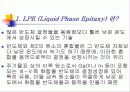 84 화합물 반도체 공정 [2조] 성장기술 (HVPE,LPE) 20페이지