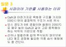 84 화합물 반도체 공정 [2조] 성장기술 (HVPE,LPE) 32페이지