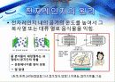 72 전자레인지_형광등 3페이지