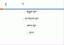 전자기파 -형광등, 전자레인지, 오로라 2페이지