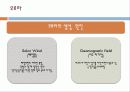 전자기파 -형광등, 전자레인지, 오로라 7페이지