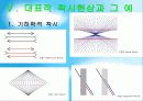 73착시현상 12페이지