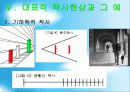 73착시현상 15페이지