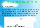 73착시현상 16페이지
