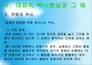 73착시현상 17페이지