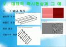 73착시현상 28페이지
