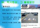 73착시현상 36페이지