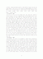 한국 지리학 발달과 시대적 배경 13페이지