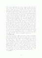 한국 지리학 발달과 시대적 배경 15페이지