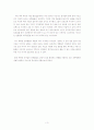 헤이리마을 답사  3페이지