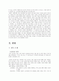 유니클로 마케팅 성공요인분석및 zara,H&M과의 비교분석 5페이지