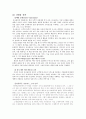 유니클로 마케팅 성공요인분석및 zara,H&M과의 비교분석 13페이지
