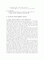유니클로 마케팅 성공요인분석및 zara,H&M과의 비교분석 21페이지