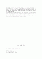 유니클로 마케팅 성공요인분석및 zara,H&M과의 비교분석 24페이지