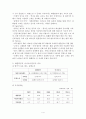 대한항공VS아시아나항공 경영비교와 전략제안 6페이지