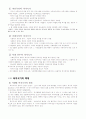 복지국가 정의.확대과정과원인,해외사례,우리나라의 복지국가 발전과정 7페이지