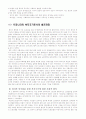 복지국가 정의.확대과정과원인,해외사례,우리나라의 복지국가 발전과정 9페이지